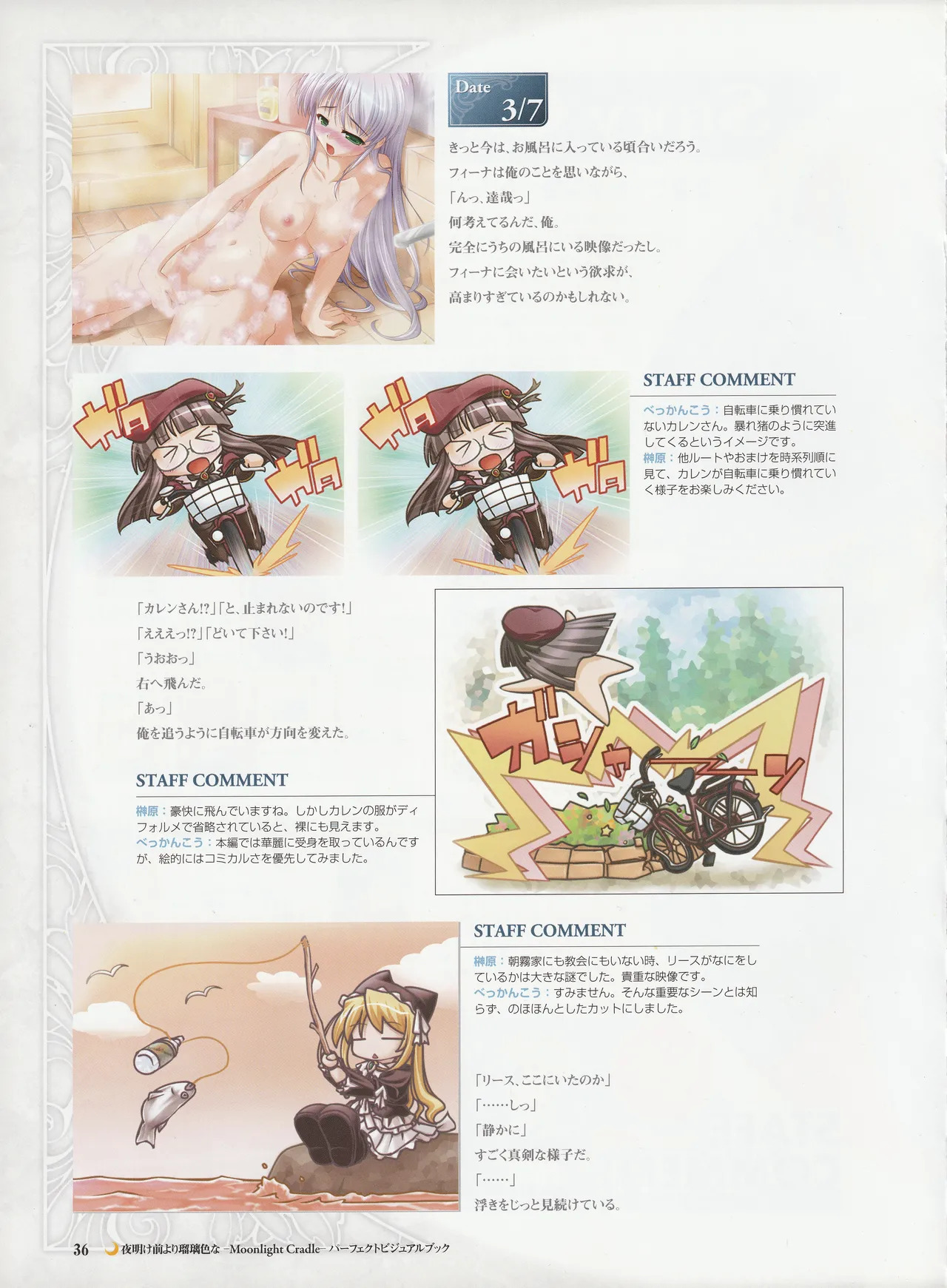 Yoake Mae Yori Ruriiro Na -Moonlight Cradle- Perfect Visual Book - Page 39