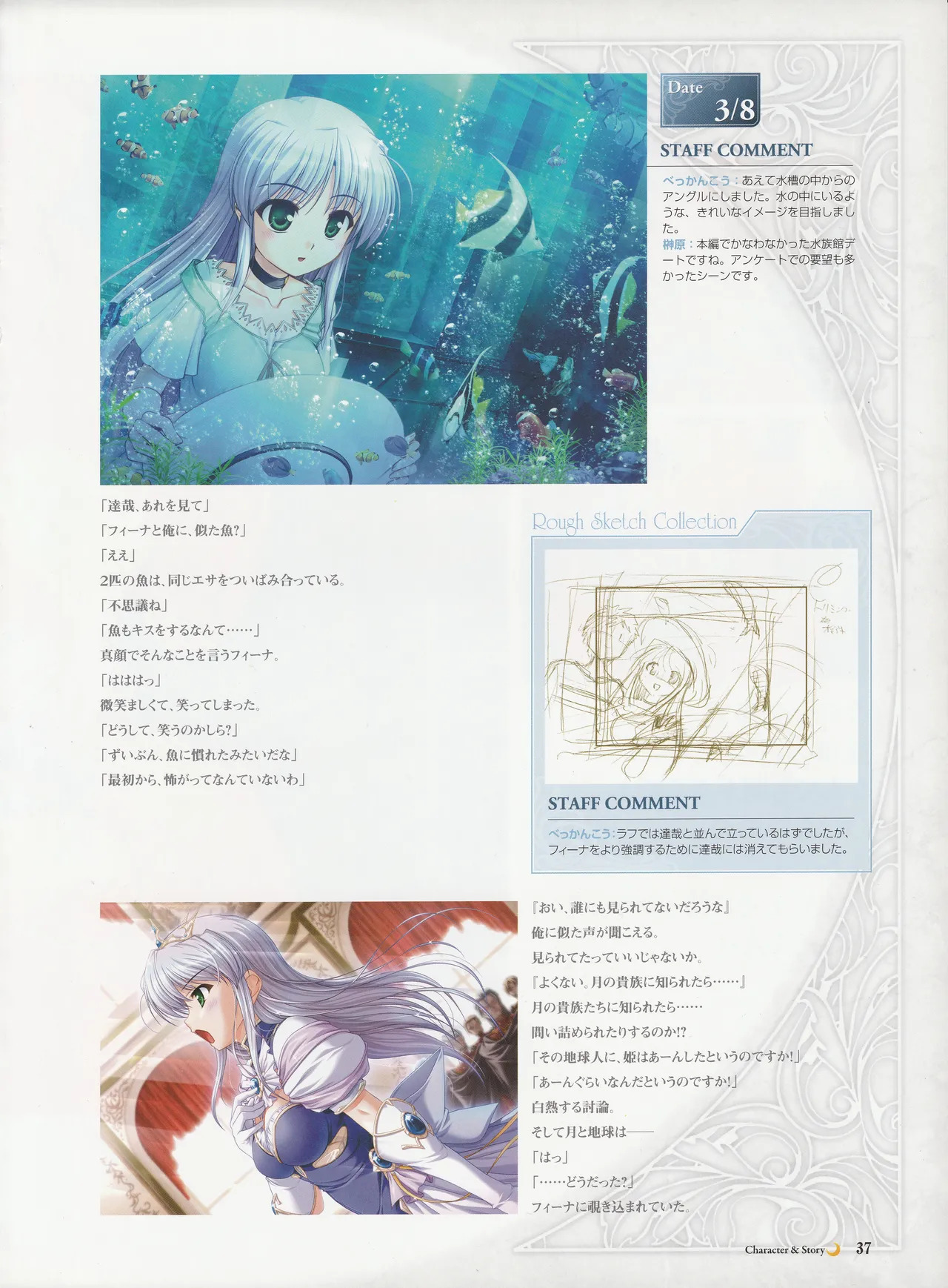 Yoake Mae Yori Ruriiro Na -Moonlight Cradle- Perfect Visual Book - Page 40