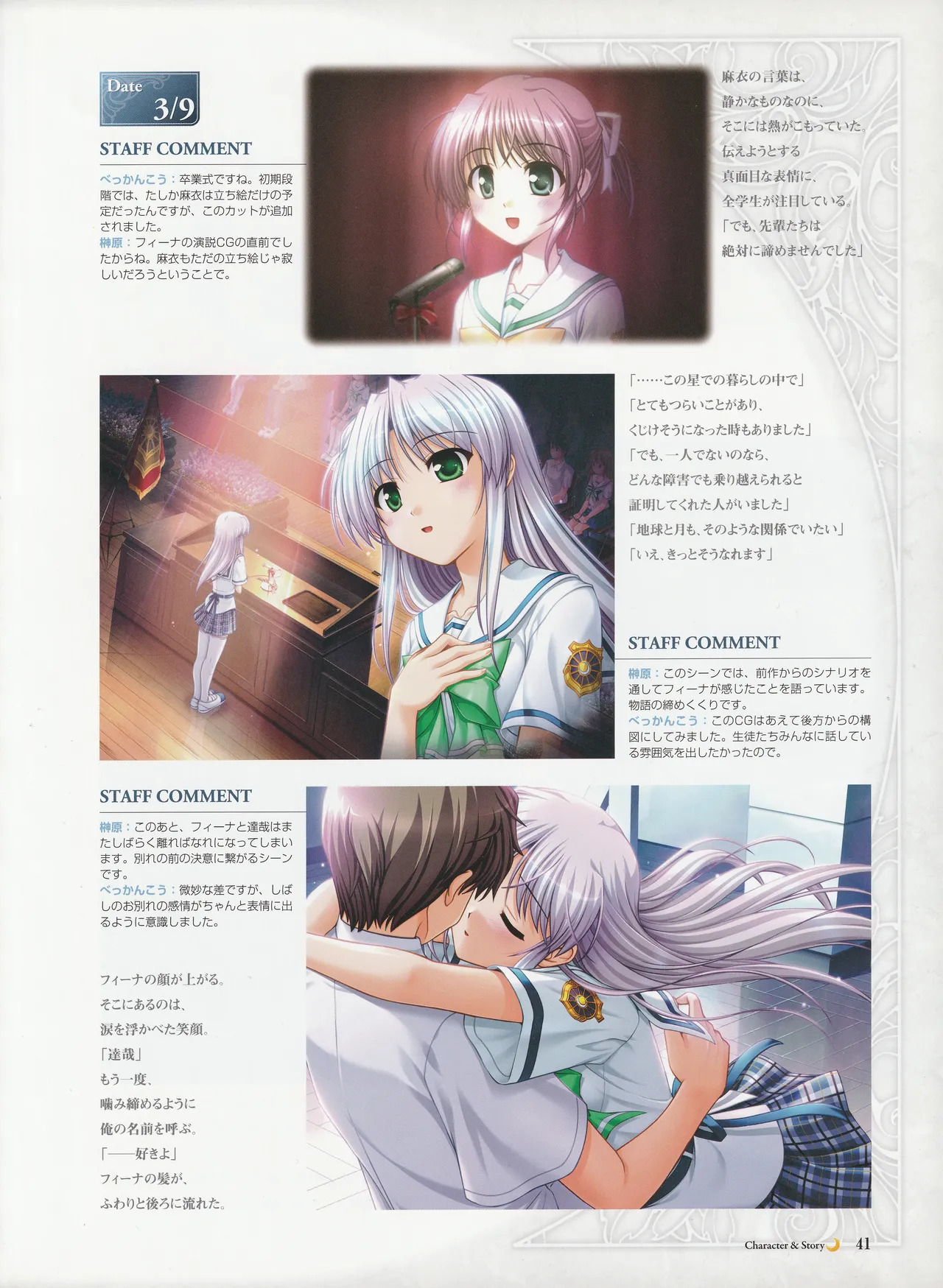 Yoake Mae Yori Ruriiro Na -Moonlight Cradle- Perfect Visual Book - Page 44
