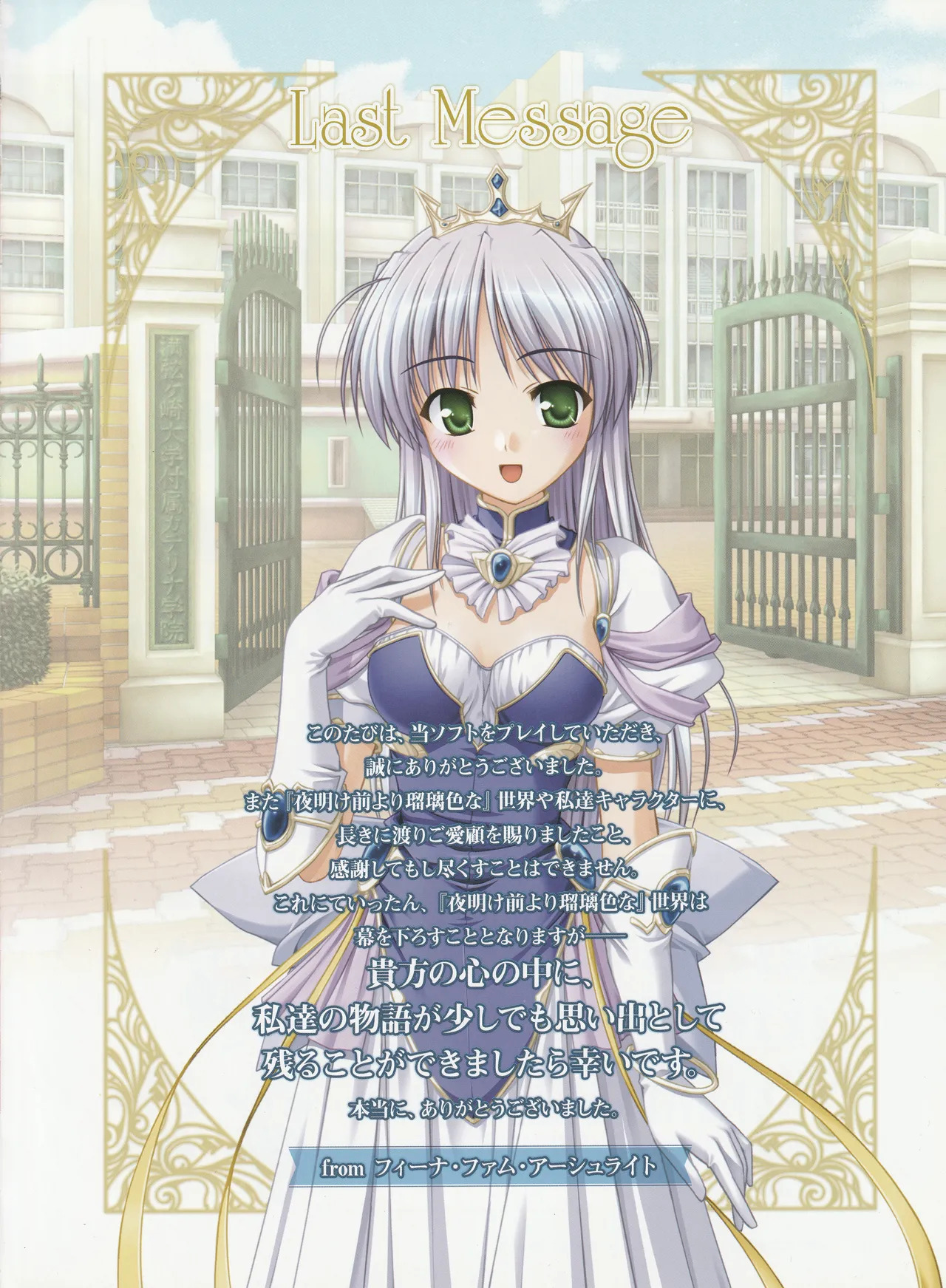 Yoake Mae Yori Ruriiro Na -Moonlight Cradle- Perfect Visual Book - Page 46