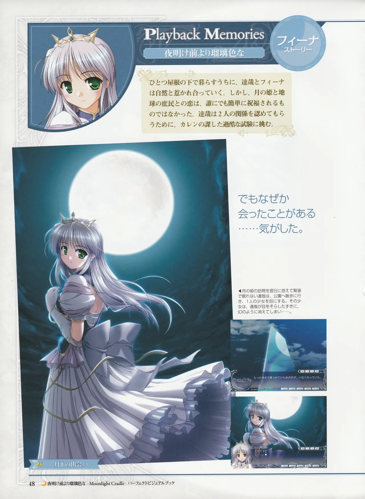Yoake Mae Yori Ruriiro Na -Moonlight Cradle- Perfect Visual Book - Page 51