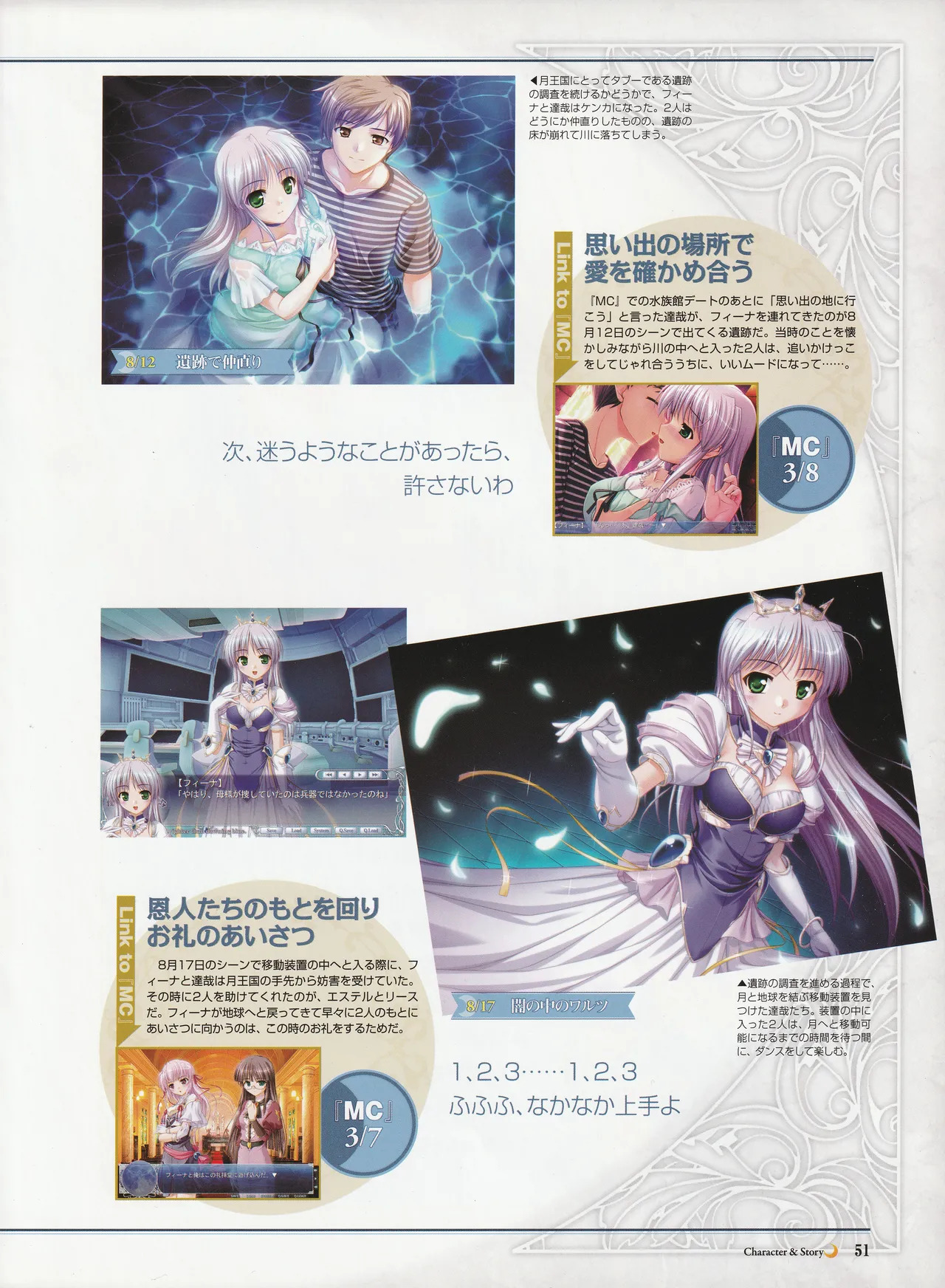 Yoake Mae Yori Ruriiro Na -Moonlight Cradle- Perfect Visual Book - Page 54