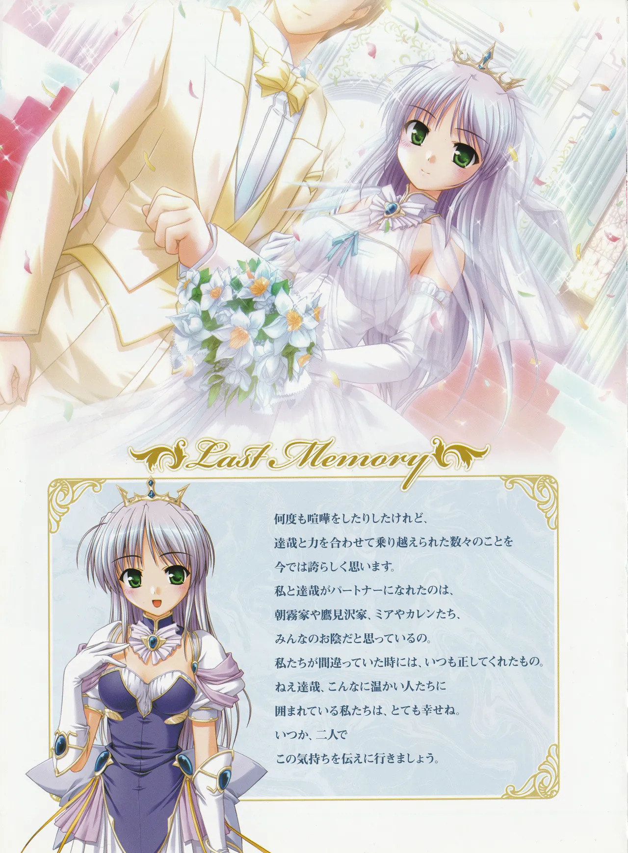 Yoake Mae Yori Ruriiro Na -Moonlight Cradle- Perfect Visual Book - Page 55