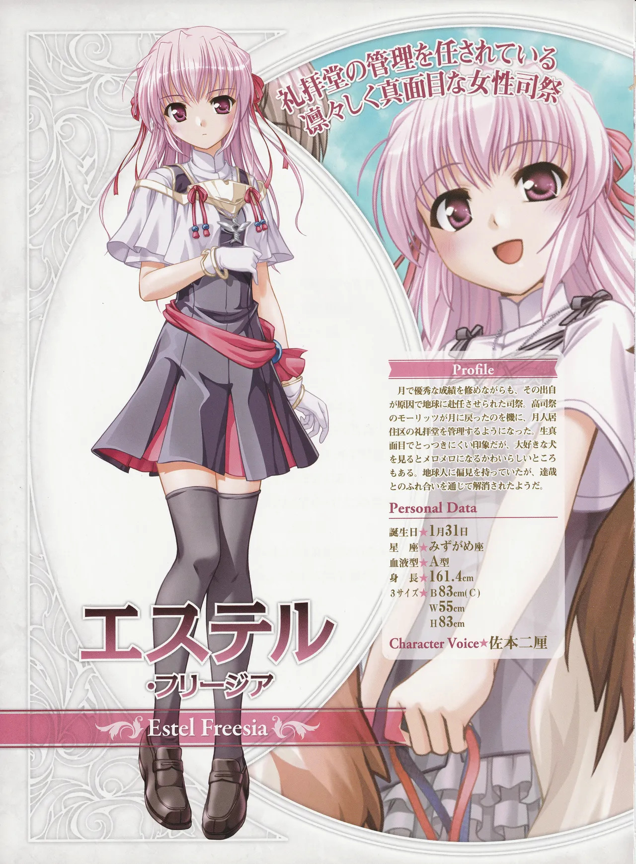Yoake Mae Yori Ruriiro Na -Moonlight Cradle- Perfect Visual Book - Page 57