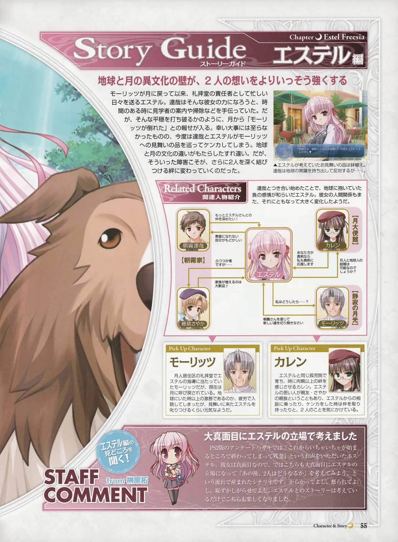 Yoake Mae Yori Ruriiro Na -Moonlight Cradle- Perfect Visual Book - Page 58