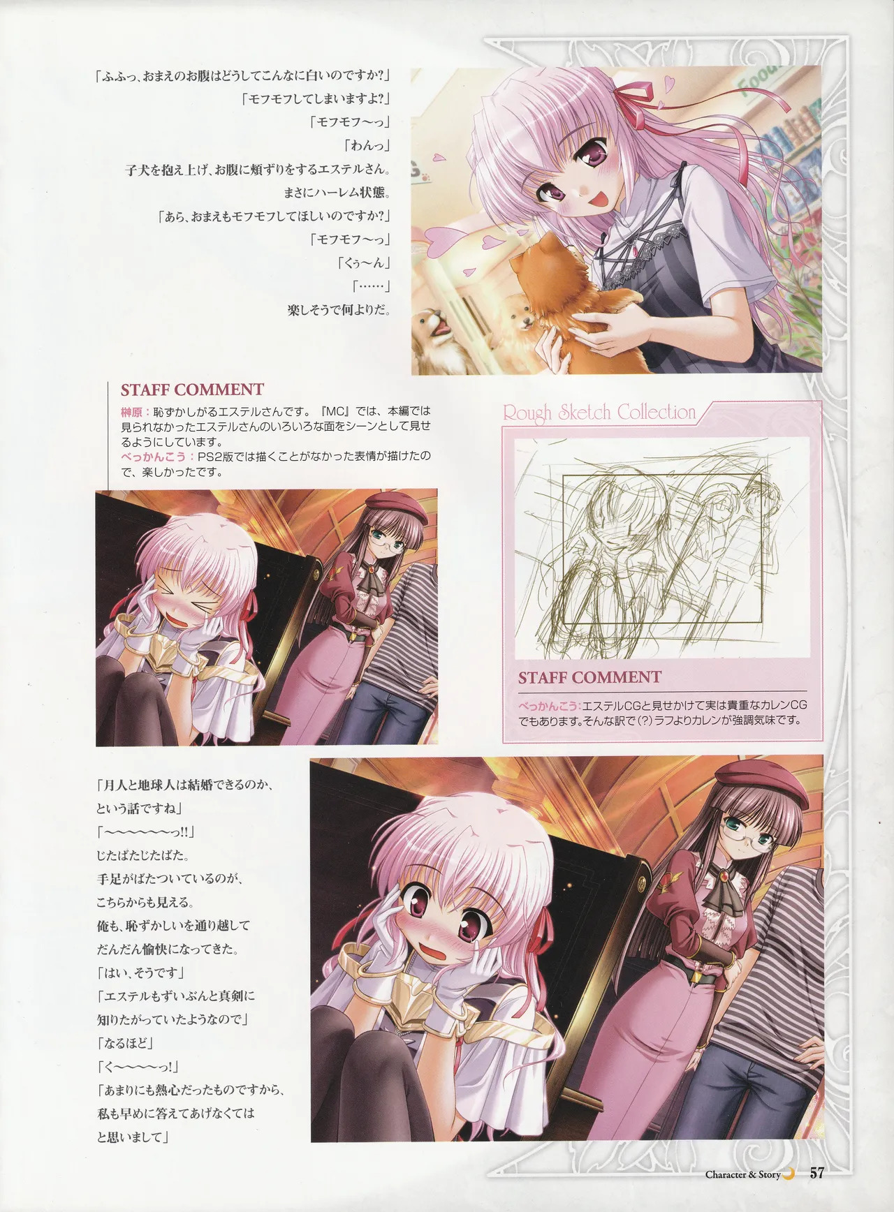 Yoake Mae Yori Ruriiro Na -Moonlight Cradle- Perfect Visual Book - Page 60