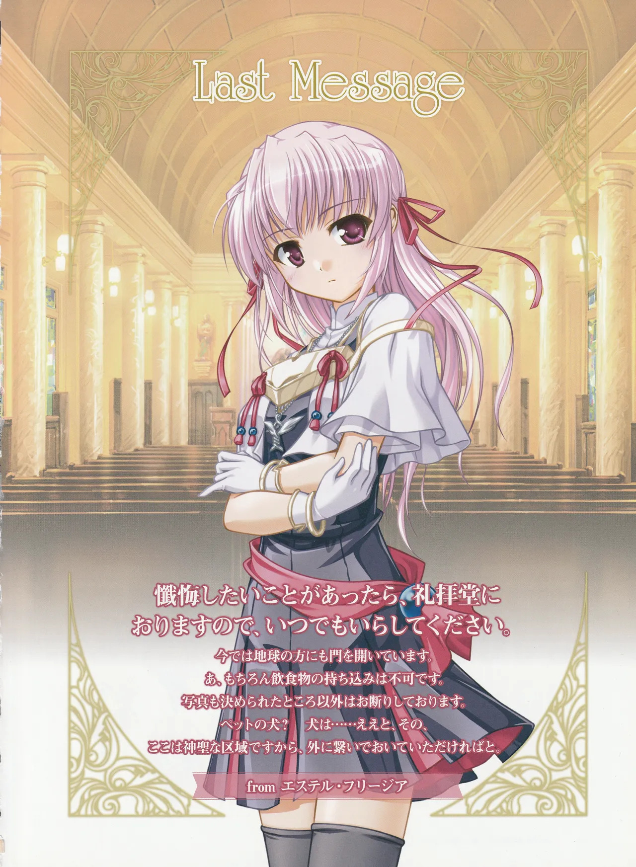 Yoake Mae Yori Ruriiro Na -Moonlight Cradle- Perfect Visual Book - Page 68