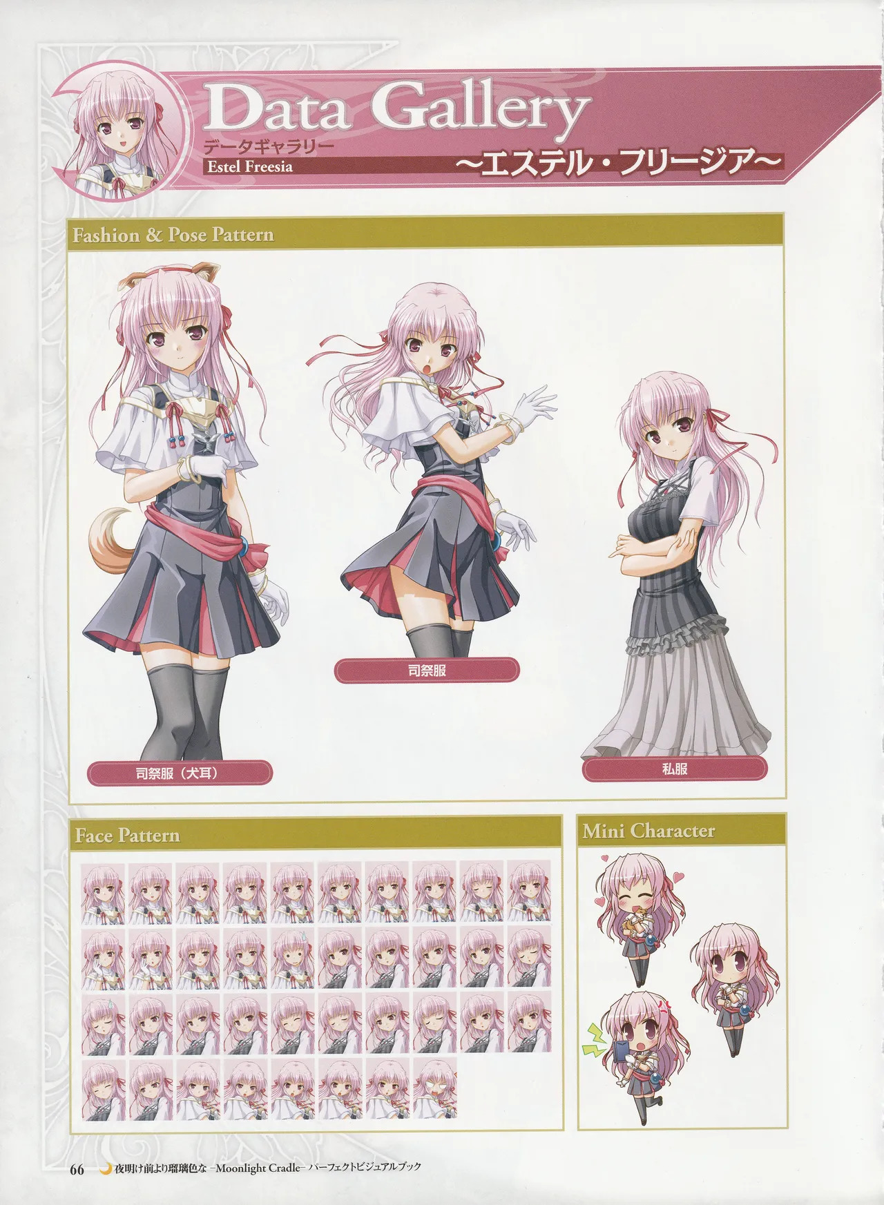 Yoake Mae Yori Ruriiro Na -Moonlight Cradle- Perfect Visual Book - Page 69