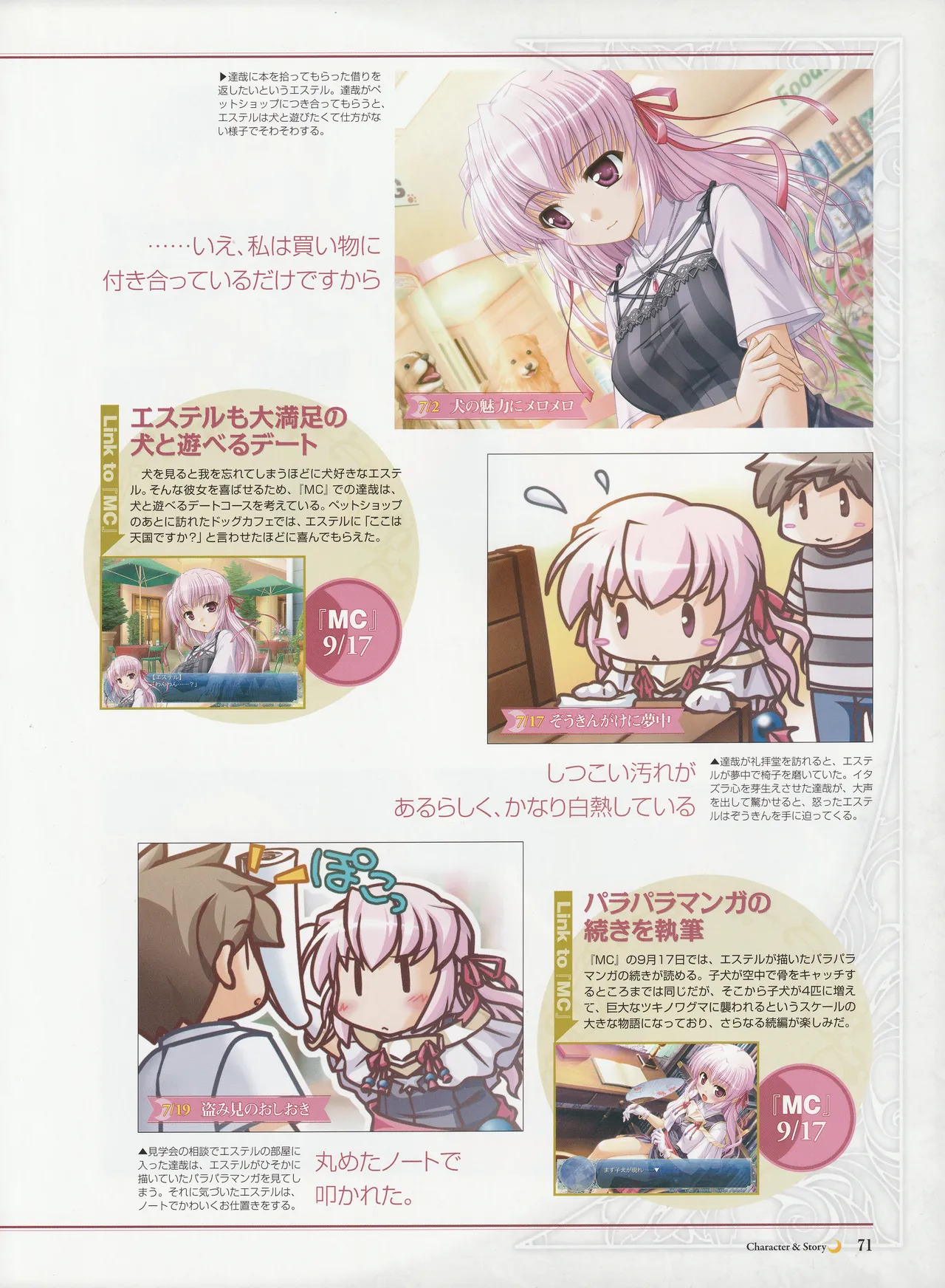 Yoake Mae Yori Ruriiro Na -Moonlight Cradle- Perfect Visual Book - Page 74