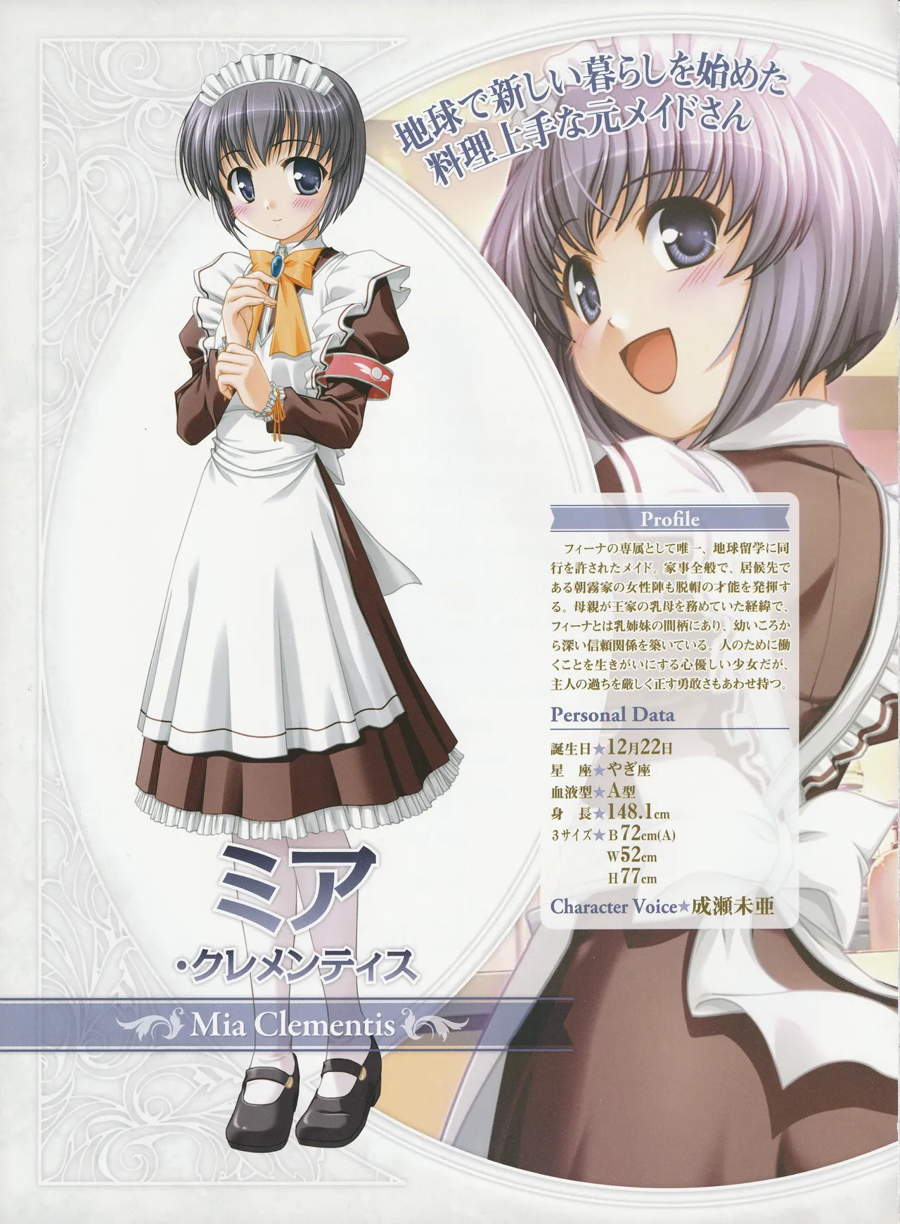 Yoake Mae Yori Ruriiro Na -Moonlight Cradle- Perfect Visual Book - Page 79