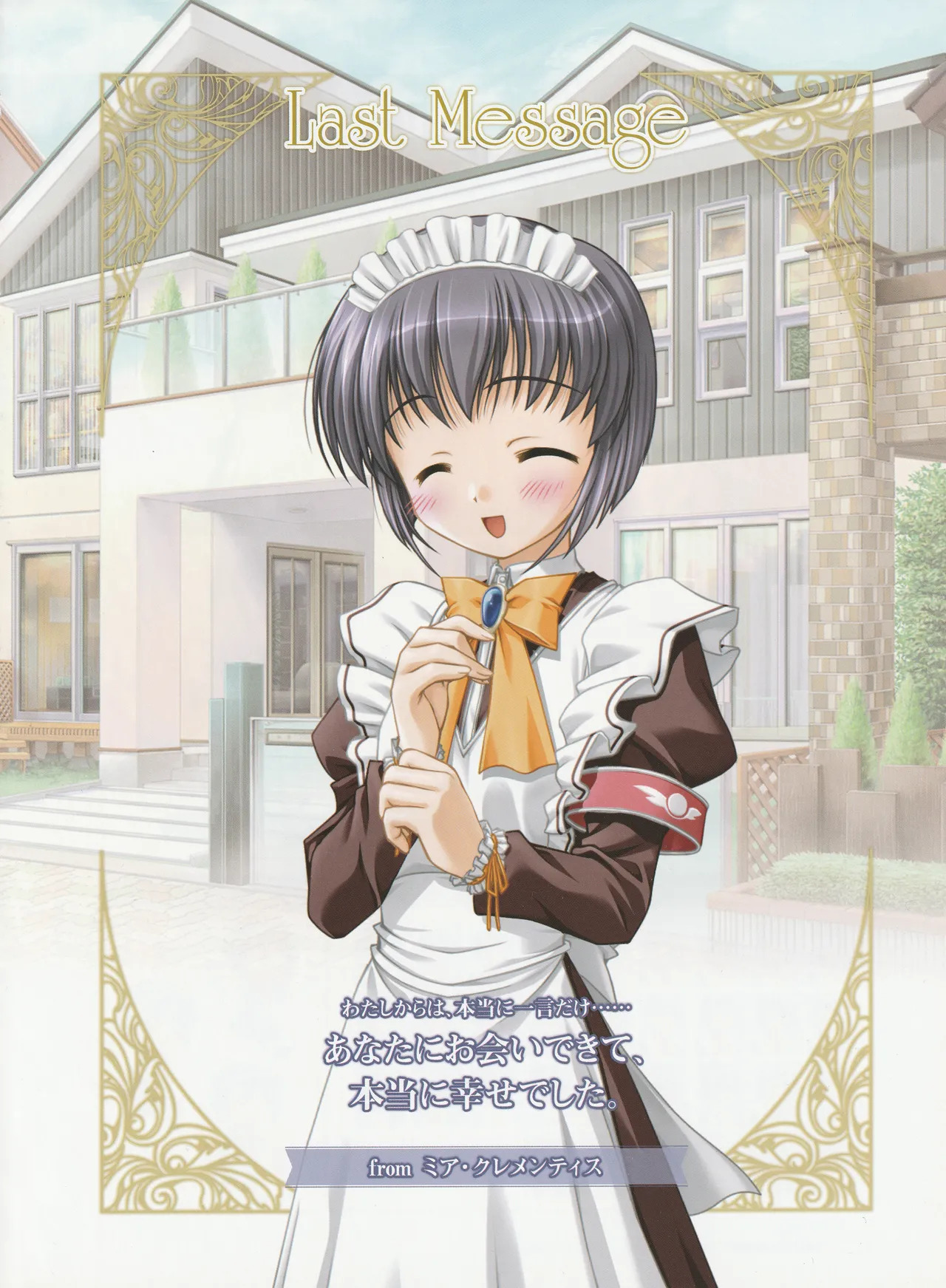 Yoake Mae Yori Ruriiro Na -Moonlight Cradle- Perfect Visual Book - Page 86