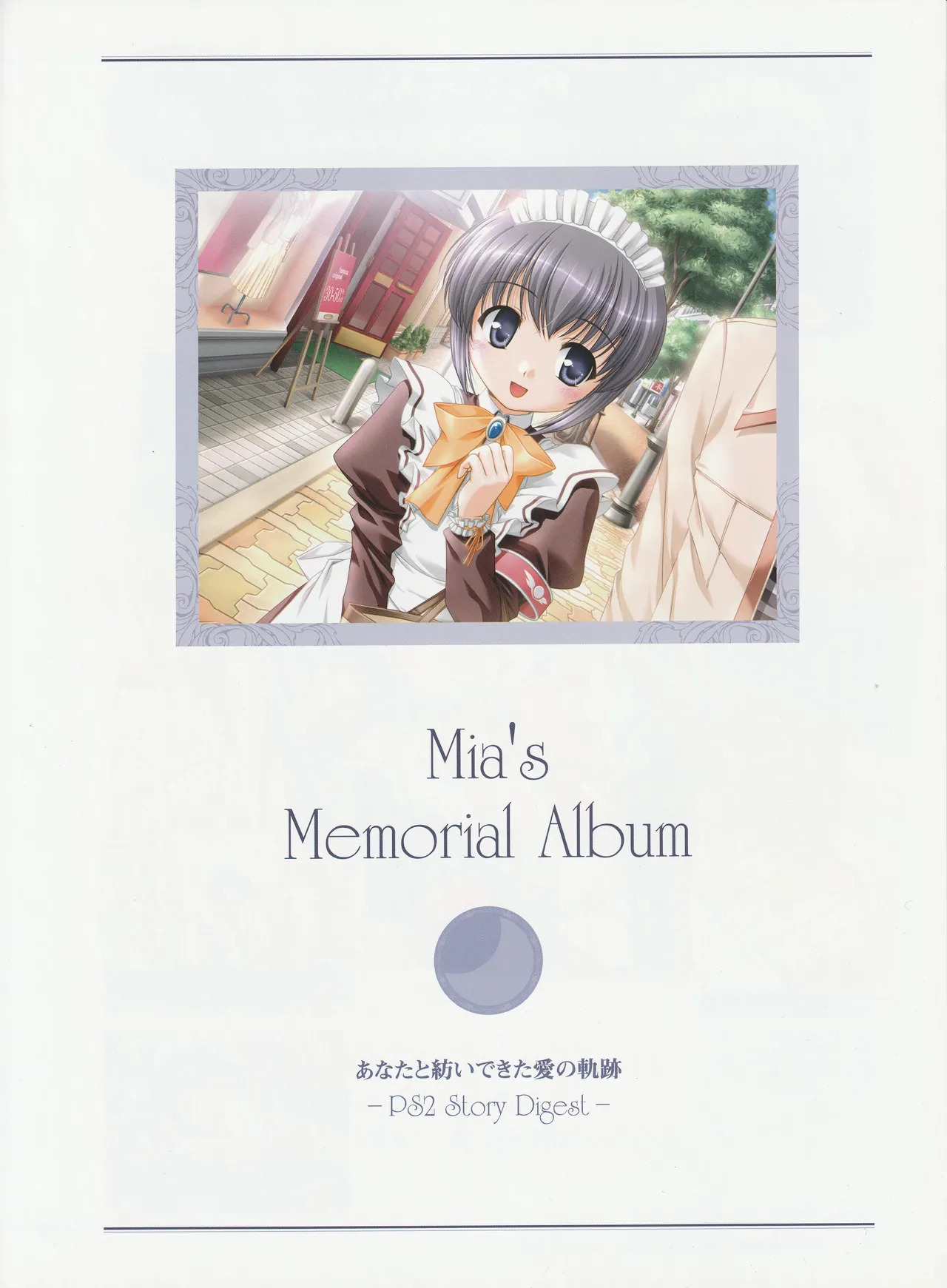 Yoake Mae Yori Ruriiro Na -Moonlight Cradle- Perfect Visual Book - Page 90