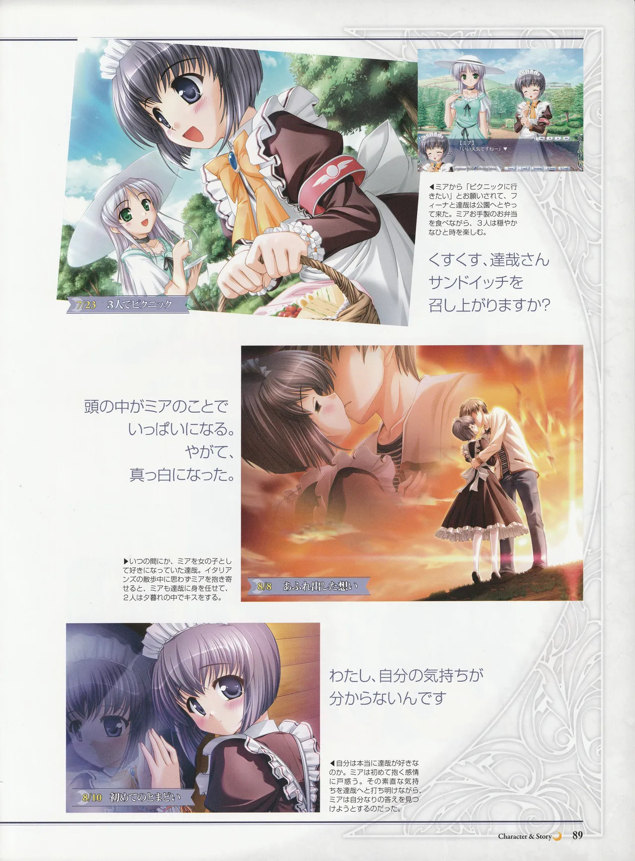 Yoake Mae Yori Ruriiro Na -Moonlight Cradle- Perfect Visual Book - Page 92