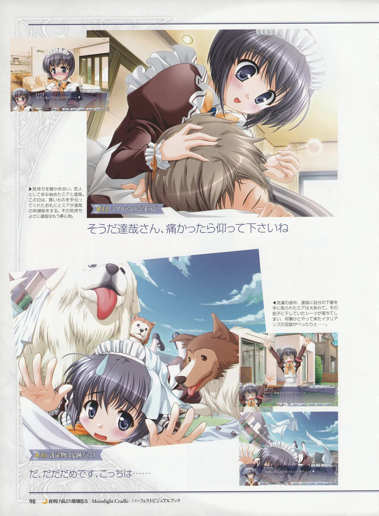 Yoake Mae Yori Ruriiro Na -Moonlight Cradle- Perfect Visual Book - Page 93