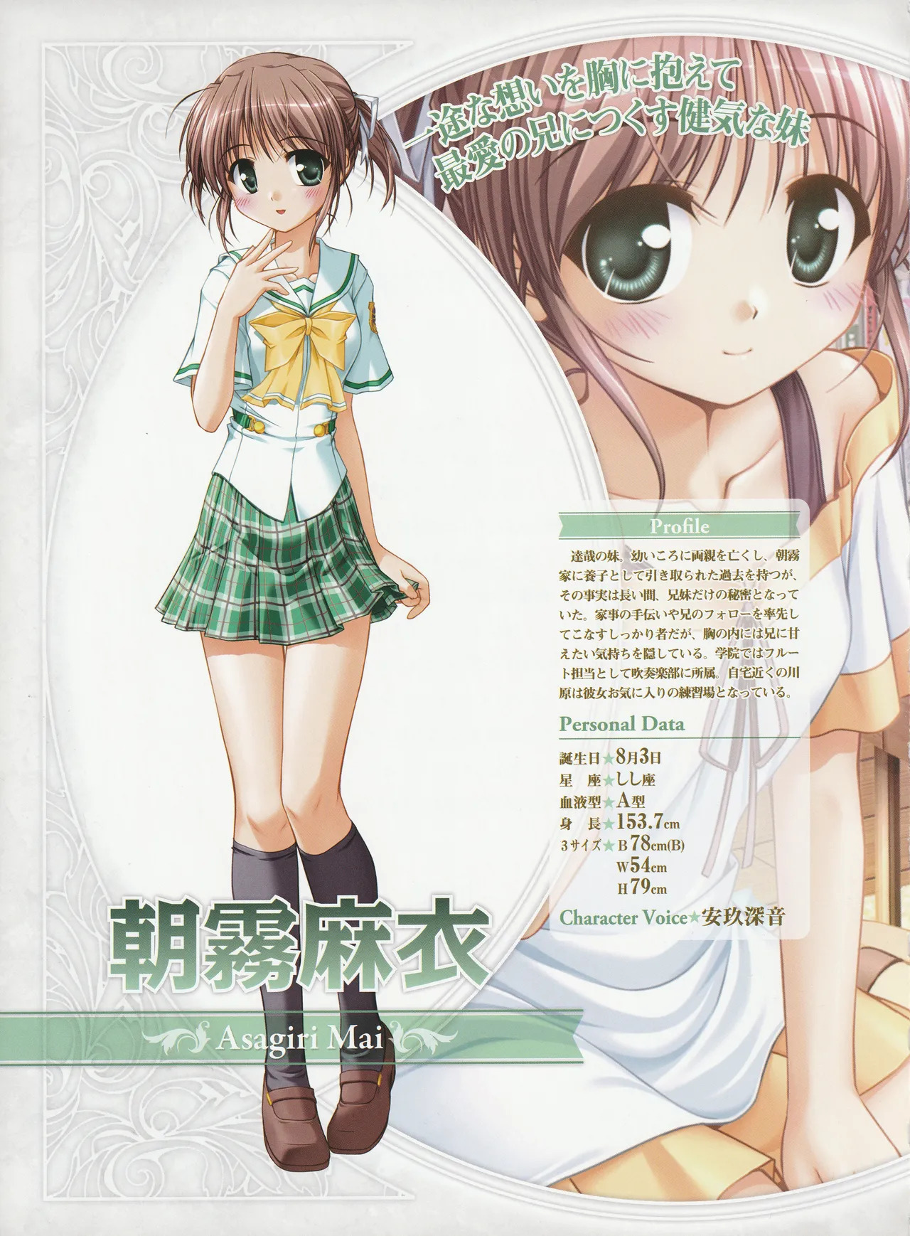 Yoake Mae Yori Ruriiro Na -Moonlight Cradle- Perfect Visual Book - Page 97