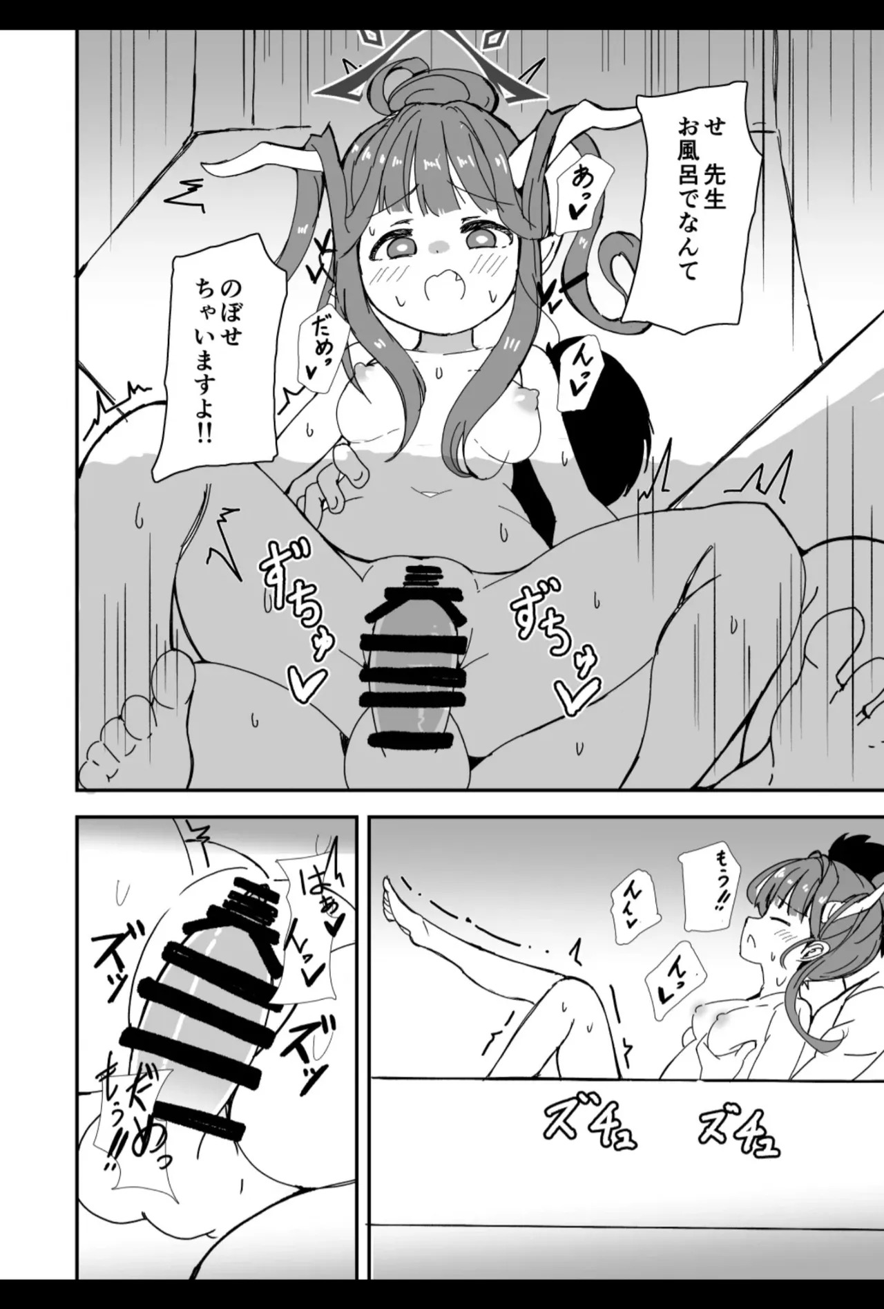 [Bakemami (Kodachi Kaisui Enko)] Sensei kivu~otosu de toshishita no on'nanoko ni amaeru no wa hazukashī kotona nda yo - Page 10