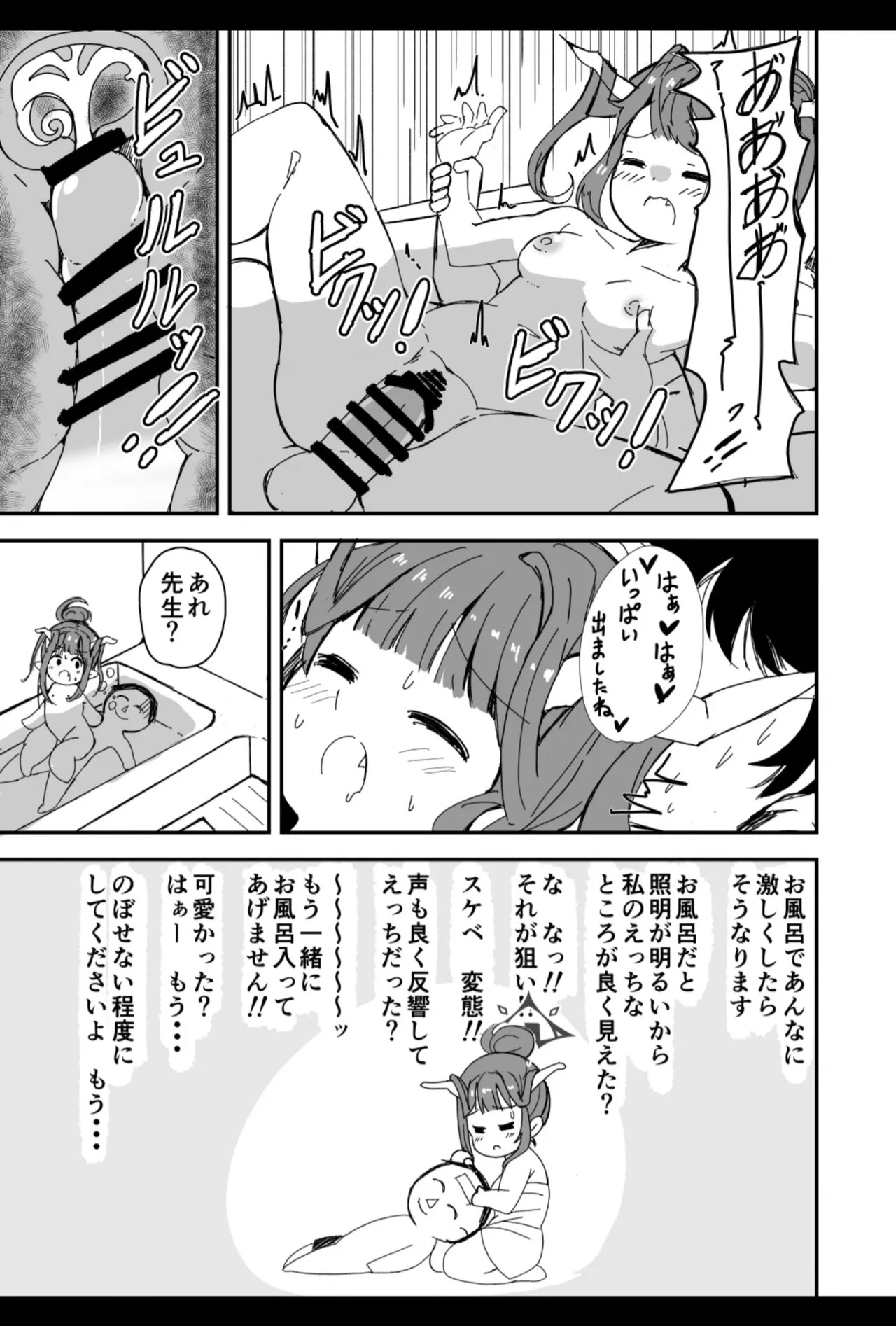 [Bakemami (Kodachi Kaisui Enko)] Sensei kivu~otosu de toshishita no on'nanoko ni amaeru no wa hazukashī kotona nda yo - Page 11