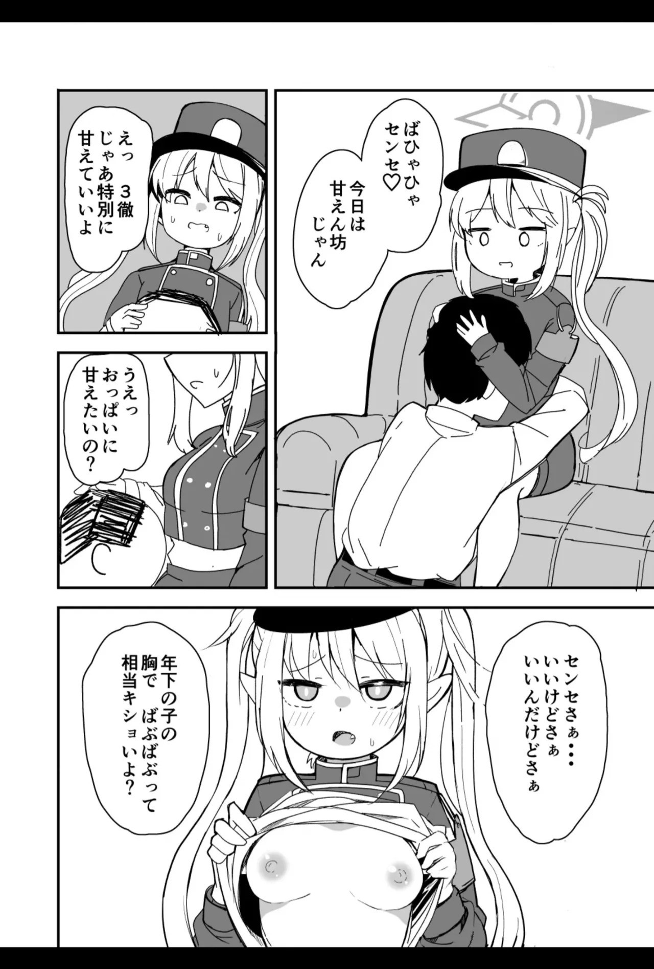 [Bakemami (Kodachi Kaisui Enko)] Sensei kivu~otosu de toshishita no on'nanoko ni amaeru no wa hazukashī kotona nda yo - Page 12
