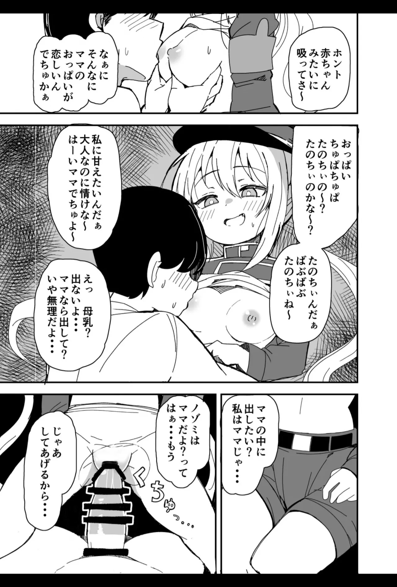 [Bakemami (Kodachi Kaisui Enko)] Sensei kivu~otosu de toshishita no on'nanoko ni amaeru no wa hazukashī kotona nda yo - Page 13