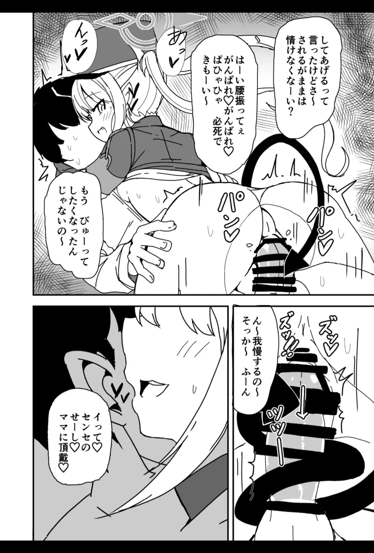 [Bakemami (Kodachi Kaisui Enko)] Sensei kivu~otosu de toshishita no on'nanoko ni amaeru no wa hazukashī kotona nda yo - Page 14