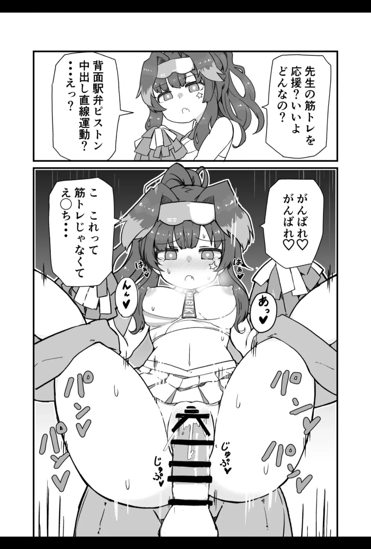 [Bakemami (Kodachi Kaisui Enko)] Sensei kivu~otosu de toshishita no on'nanoko ni amaeru no wa hazukashī kotona nda yo - Page 20