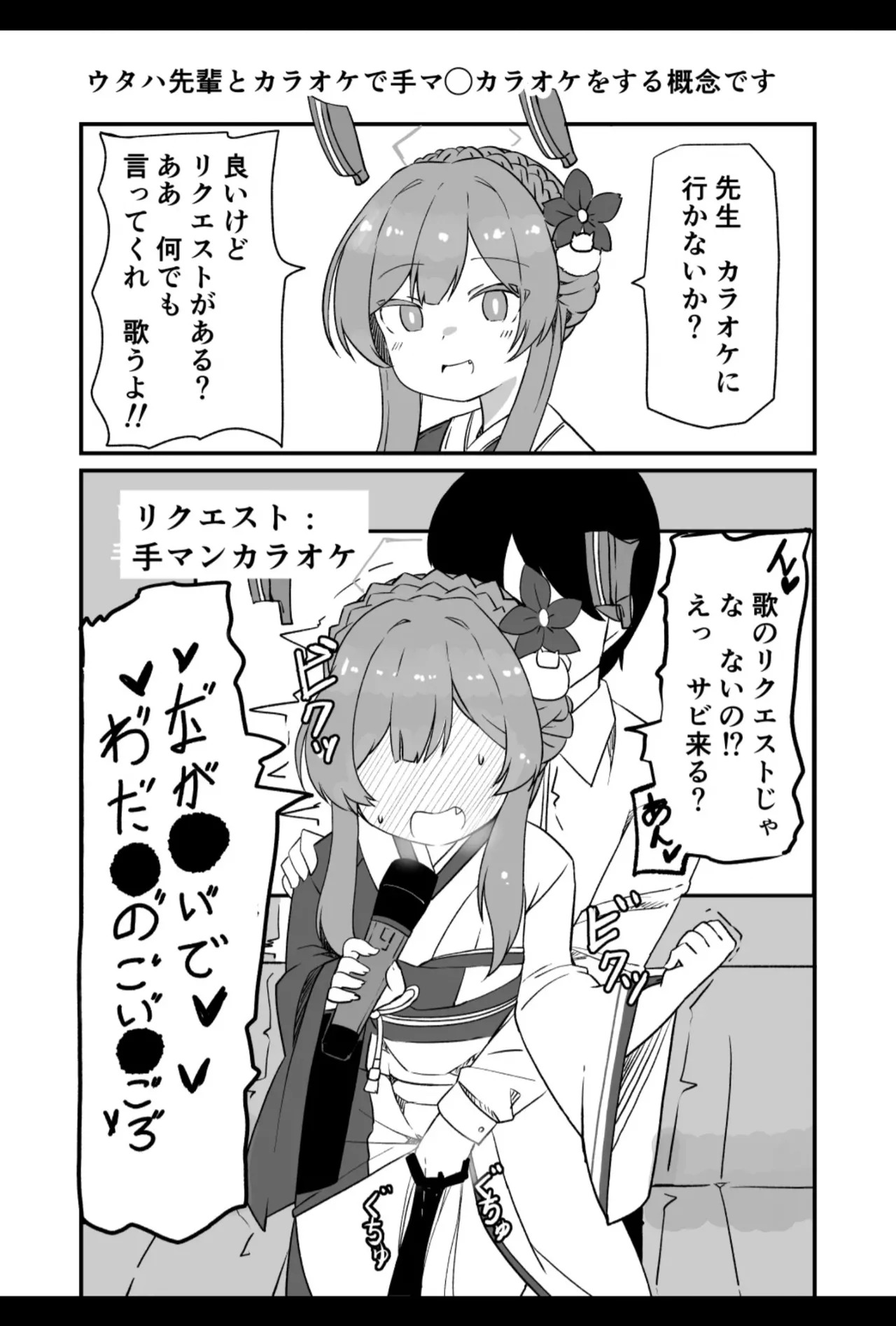 [Bakemami (Kodachi Kaisui Enko)] Sensei kivu~otosu de toshishita no on'nanoko ni amaeru no wa hazukashī kotona nda yo - Page 21
