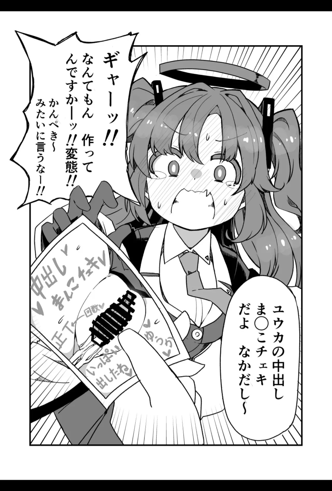 [Bakemami (Kodachi Kaisui Enko)] Sensei kivu~otosu de toshishita no on'nanoko ni amaeru no wa hazukashī kotona nda yo - Page 22