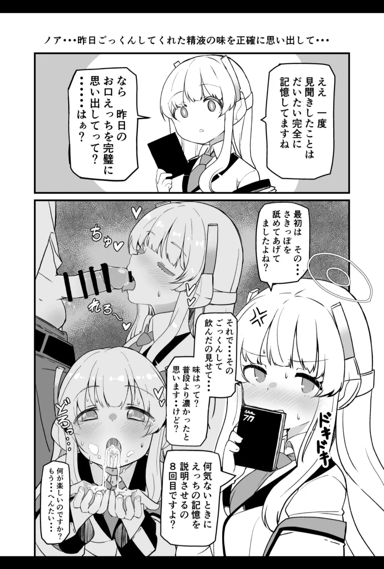 [Bakemami (Kodachi Kaisui Enko)] Sensei kivu~otosu de toshishita no on'nanoko ni amaeru no wa hazukashī kotona nda yo - Page 23