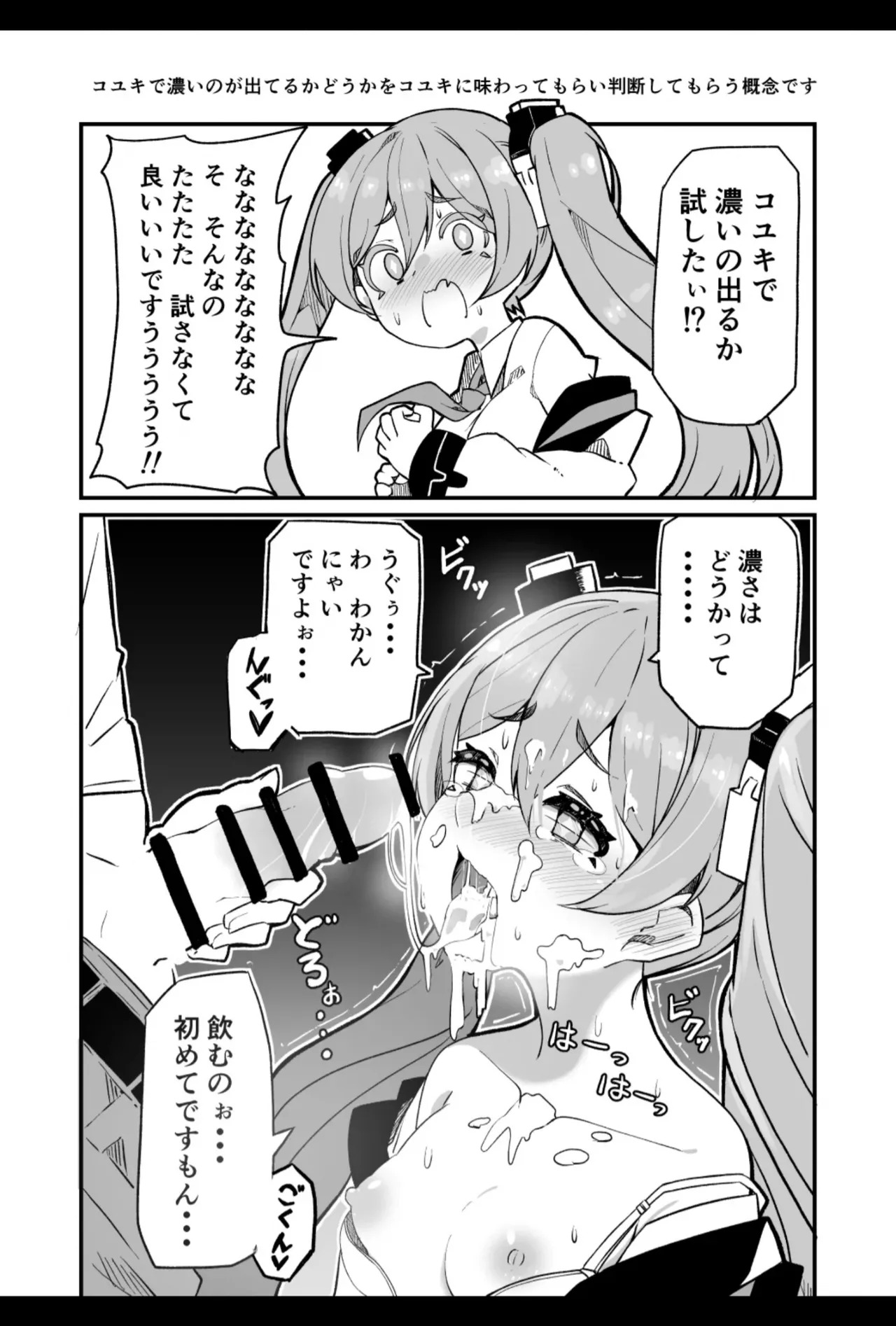 [Bakemami (Kodachi Kaisui Enko)] Sensei kivu~otosu de toshishita no on'nanoko ni amaeru no wa hazukashī kotona nda yo - Page 24