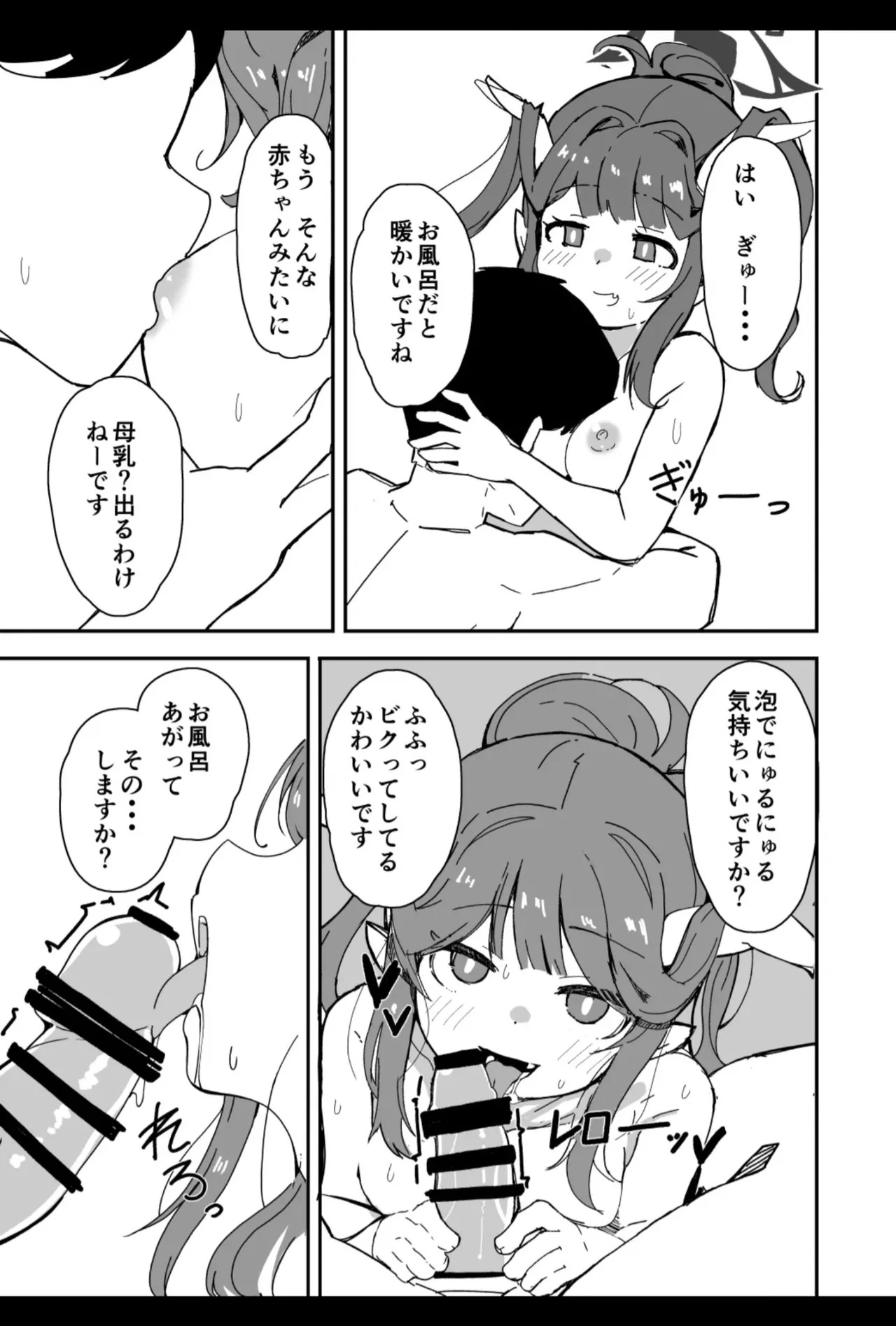 [Bakemami (Kodachi Kaisui Enko)] Sensei kivu~otosu de toshishita no on'nanoko ni amaeru no wa hazukashī kotona nda yo - Page 9