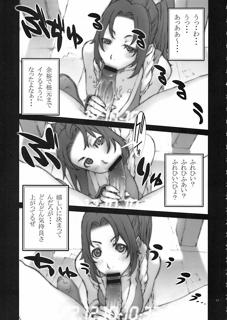 [P-Collection (Motchie, nori-haru, Umetsu Yukinori)] Mai! 3 - mai! sanjyou!- (The King of Fighters)[Decensored][By nori-haru only] - Page 4