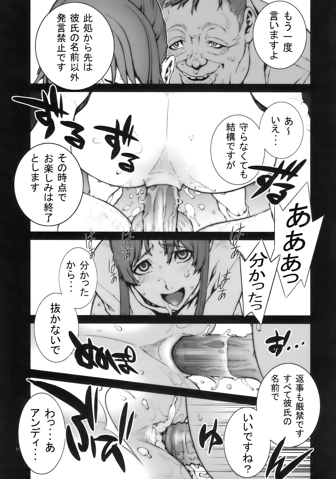 (COMIC1☆4) [P-collection (Nori-Haru)] Kachousen (The King of Fighters)[Decensored] - Page 12