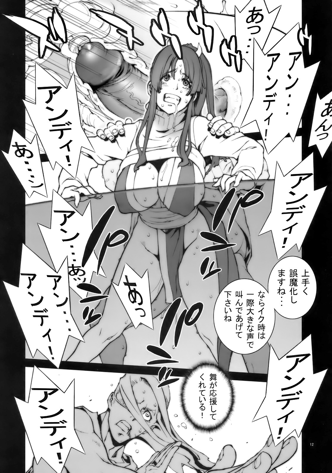 (COMIC1☆4) [P-collection (Nori-Haru)] Kachousen (The King of Fighters)[Decensored] - Page 13