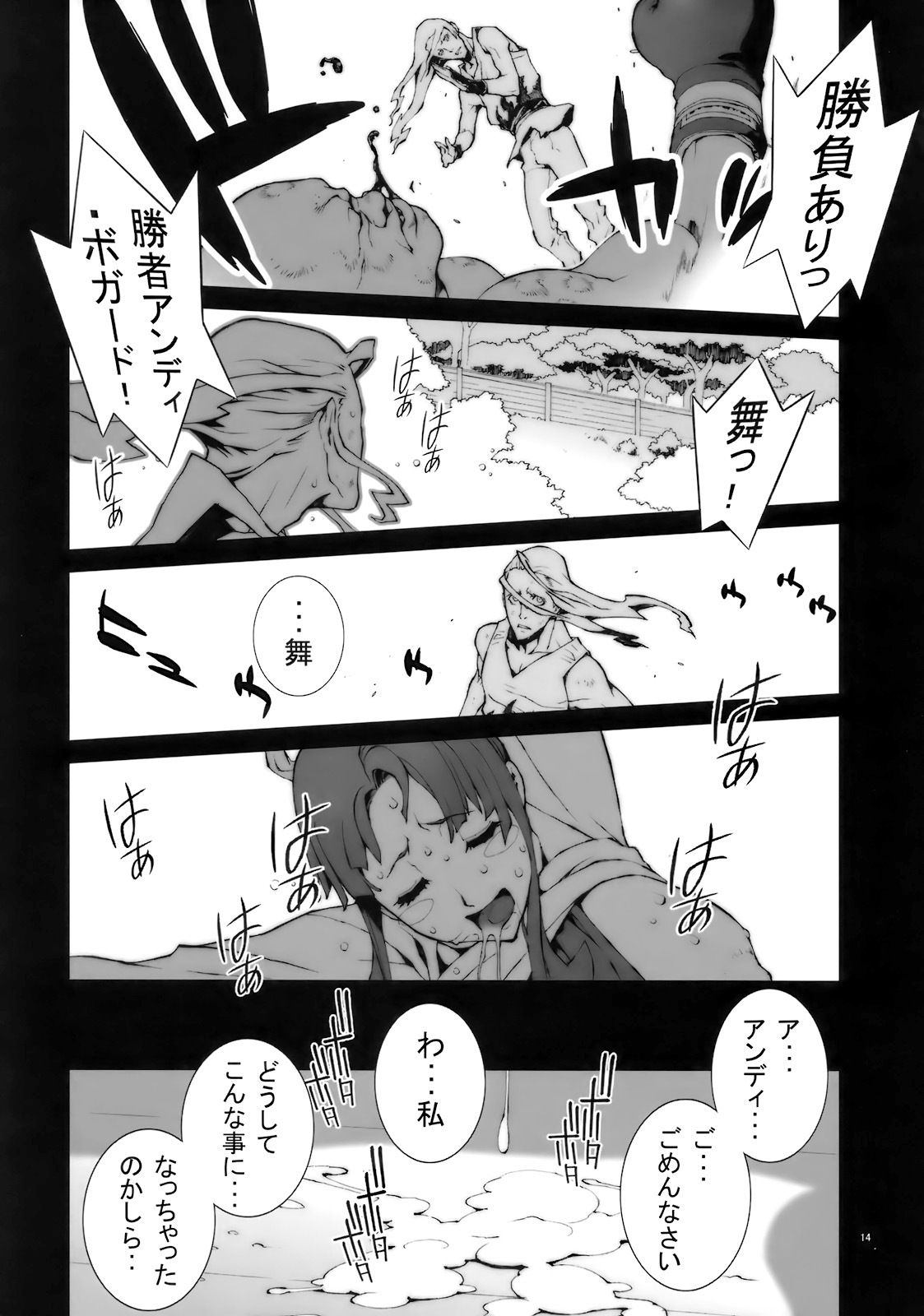 (COMIC1☆4) [P-collection (Nori-Haru)] Kachousen (The King of Fighters)[Decensored] - Page 15