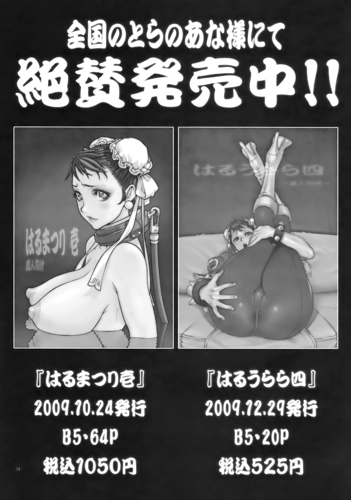 (COMIC1☆4) [P-collection (Nori-Haru)] Kachousen (The King of Fighters)[Decensored] - Page 16