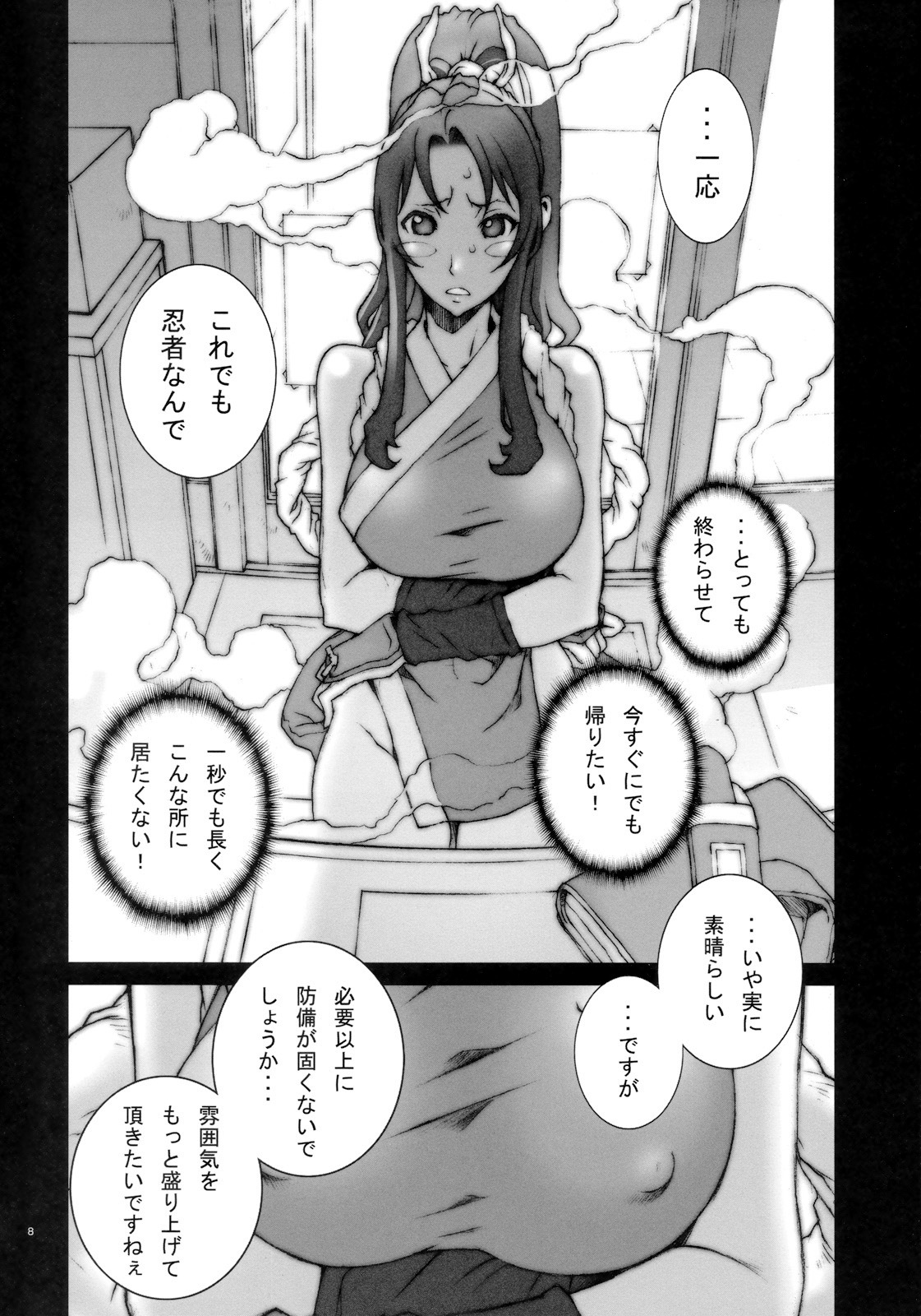 (C78) [P-collection (Nori-Haru)] Kachousen Ni (The King of Fighters)[Decensored] - Page 9