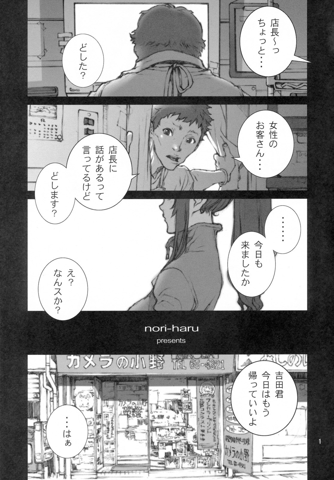(C79) [P-Collection (nori-haru)] Kachousen San (The King of Fighters)[Decensored] - Page 2
