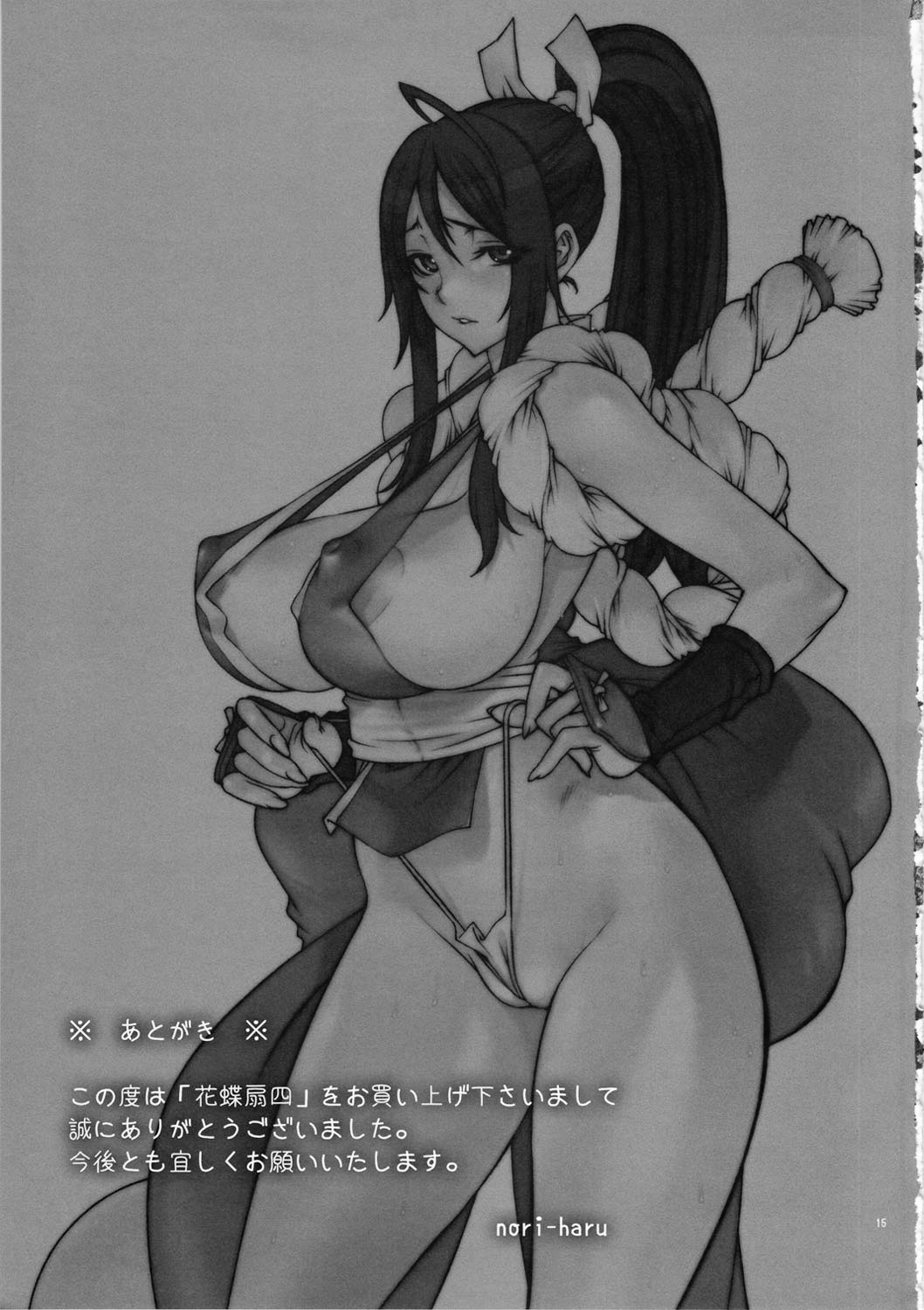 [P-collection (nori-haru)] Kachousen Yon (King of Fighters)[Decensored] - Page 16