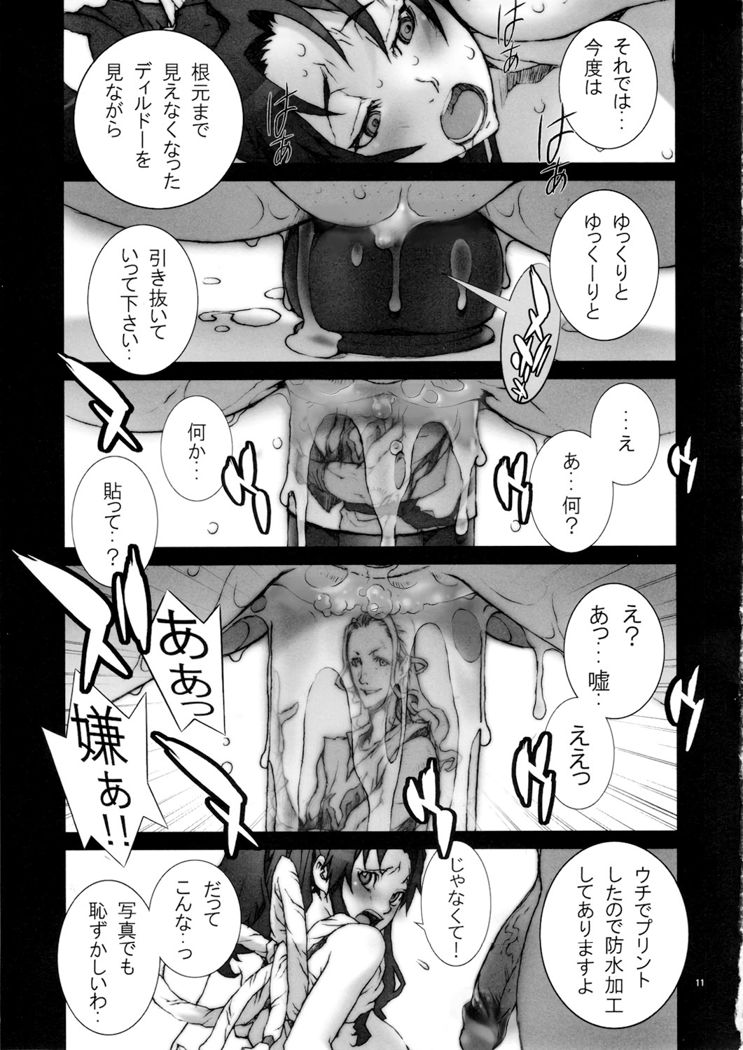 (C80) [P-collection (nori-haru)] Kachousen Go (King of Fighters)[Decensored] - Page 12