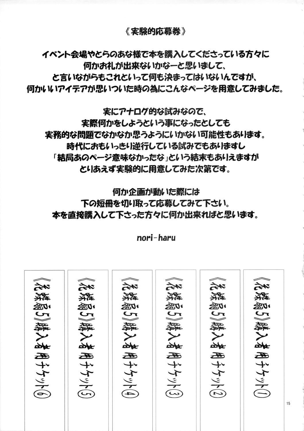 (C80) [P-collection (nori-haru)] Kachousen Go (King of Fighters)[Decensored] - Page 16