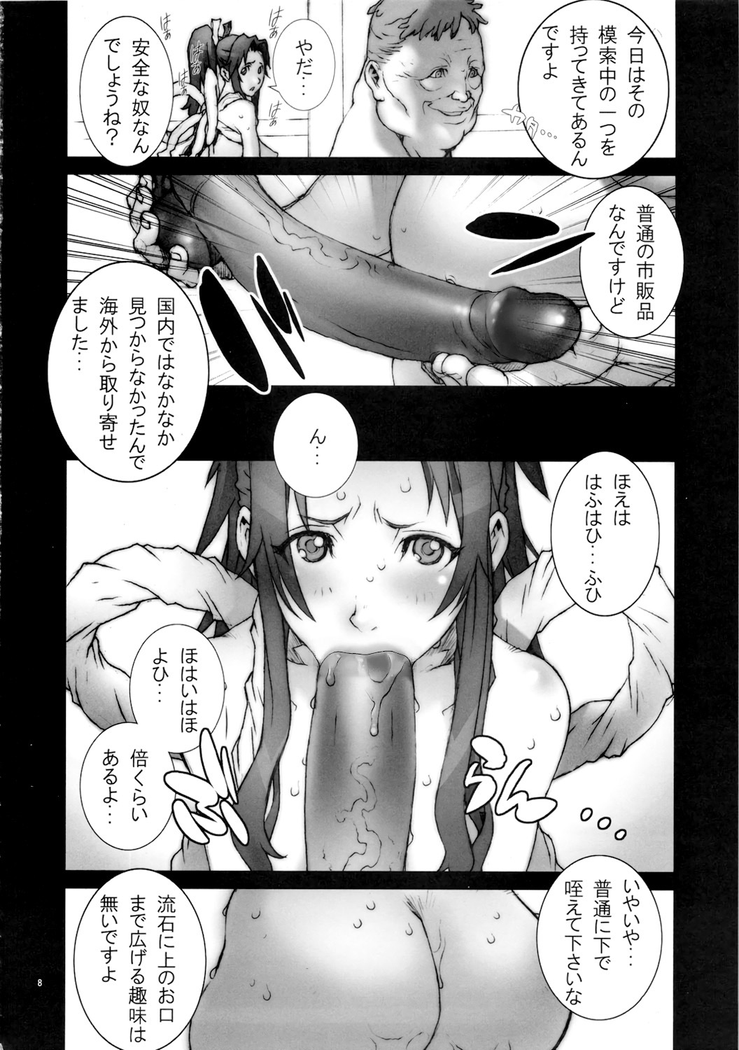 (C80) [P-collection (nori-haru)] Kachousen Go (King of Fighters)[Decensored] - Page 9