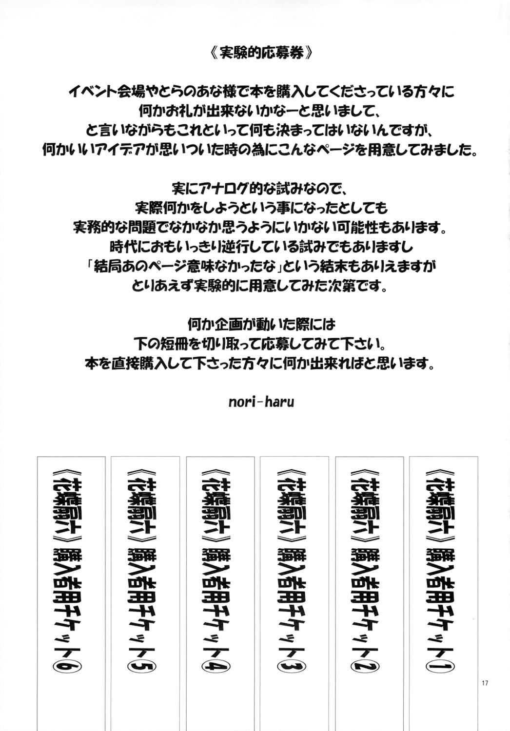 [P-collection (nori-haru)] Kachousen Roku (King of Fighters)[Decensored] - Page 18