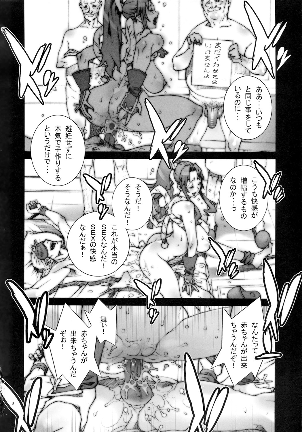 [P-collection (nori-haru)] Kachousen Roku (King of Fighters)[Decensored] - Page 9